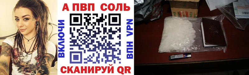 Alfa_PVP Соль МЕГА Исилькуль