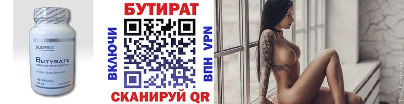 БУТИРАТ BDO  продажа наркотиков  KRAKEN ссылки  Исилькуль 