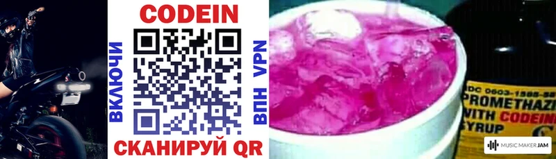 кракен как зайти Исилькуль Codein напиток Lean (лин)