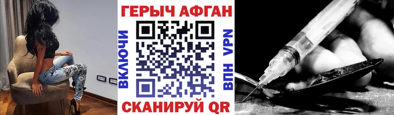 ГЕРОИН Heroin  купить закладку  Исилькуль 