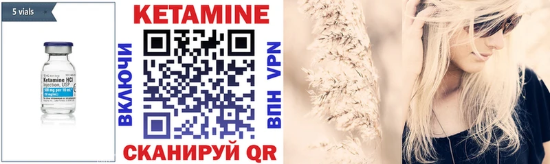 Кетамин VHQ  ссылка на мегу как войти  Исилькуль 
